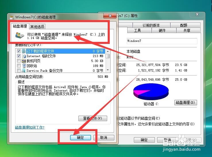 电脑C盘满了怎么清理