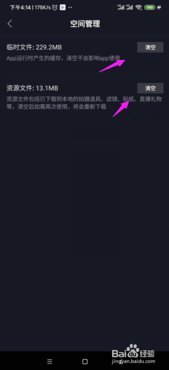抖音闪退了怎么办？抖音总是闪退什么情况？