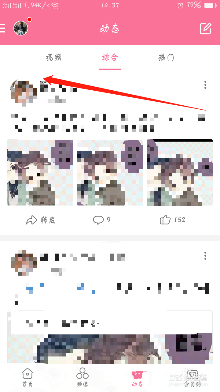 b站主播怎么关注