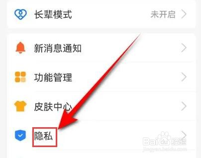 闲鱼APP怎么解绑支付宝