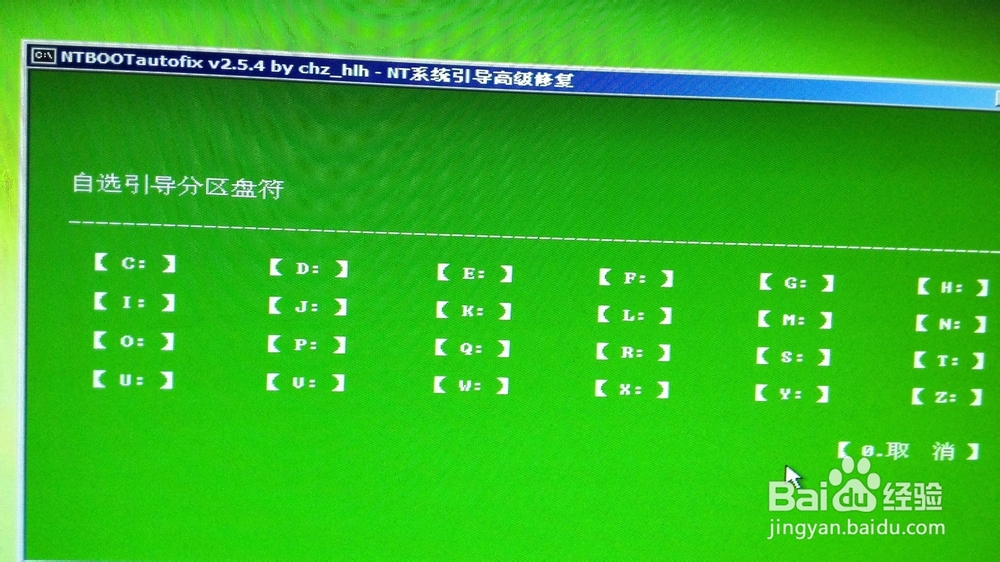 Windows 未能正常启动