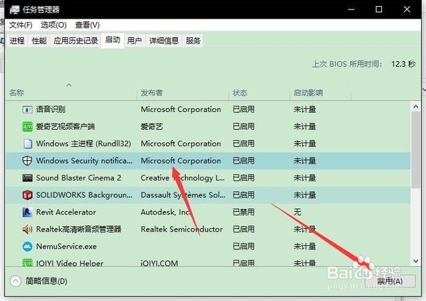 如何查看并管理电脑开机启动项
