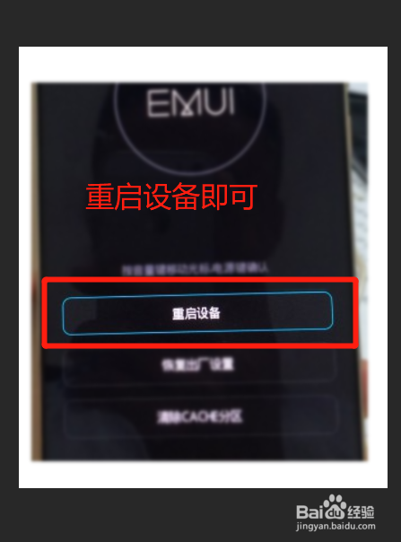 华为手机怎么跳过激活