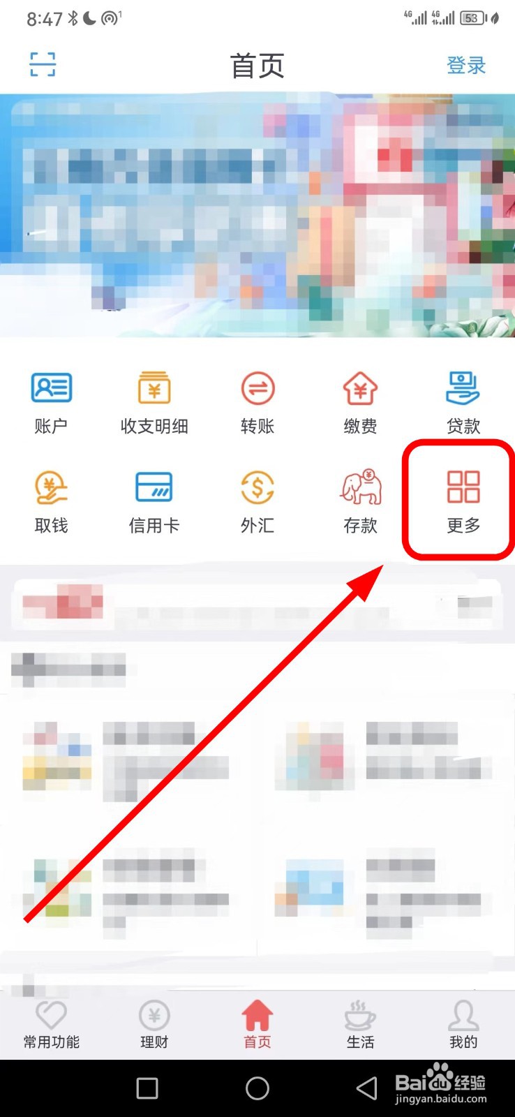 云南农信在哪查看白金卡