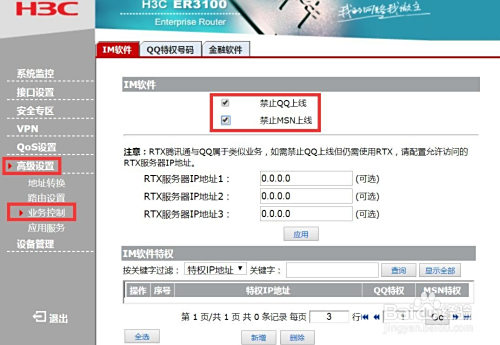 家长禁止孩子玩LOL游戏 防止孩子沉迷游戏方法