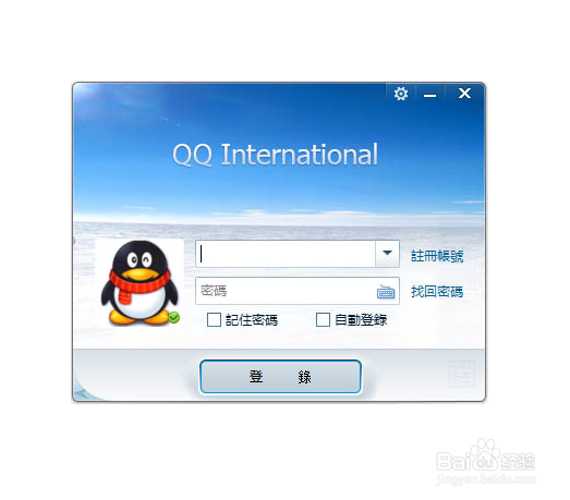 申请qq怎么跳过手机验证