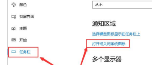 win11添加任务视图到任务栏步骤