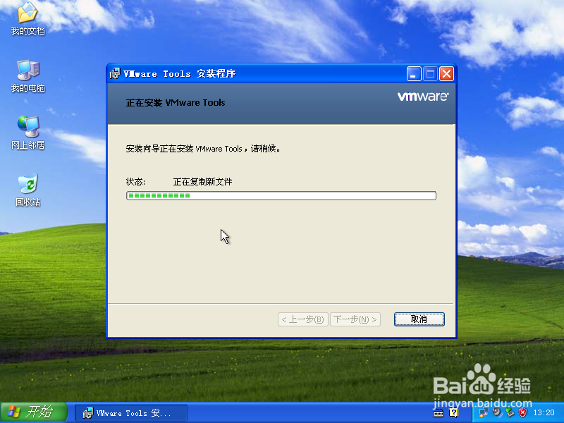 从零开始在VMware中安装官网版Windows XP