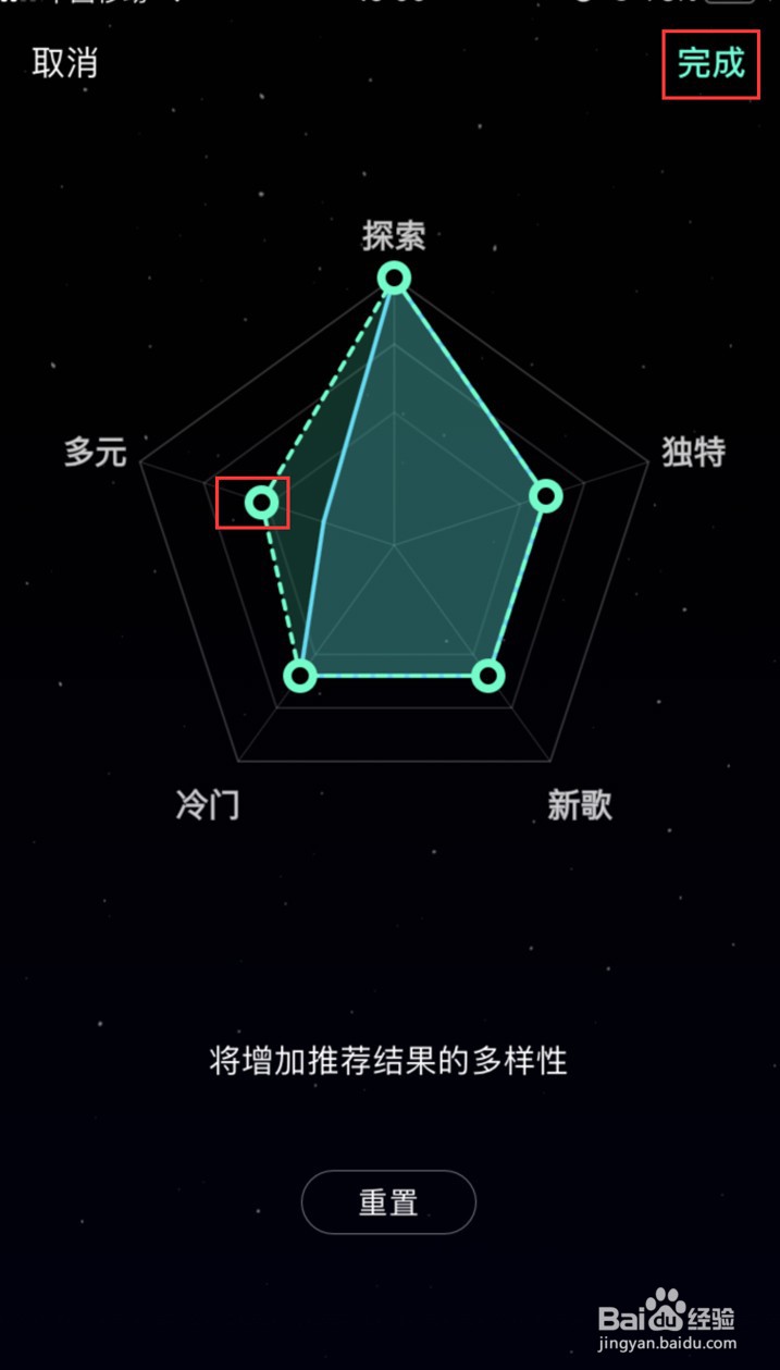 QQ音乐如何设置音乐偏好