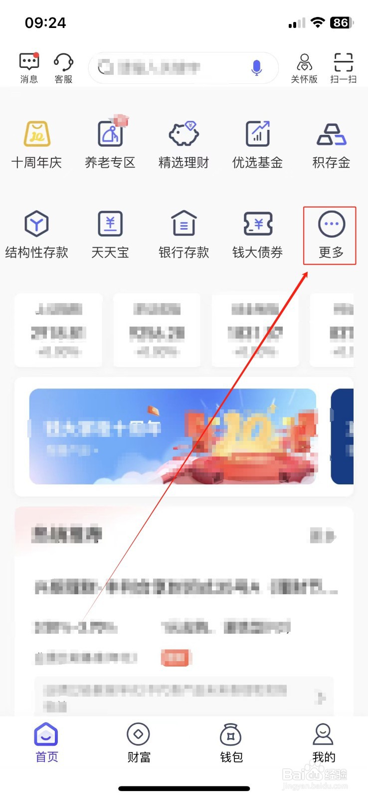 钱大掌柜怎么查看掌柜钱包