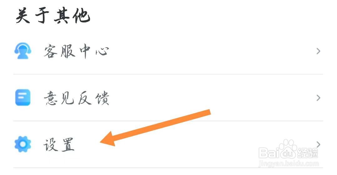 天翼超高清app如何开启青少年模式?