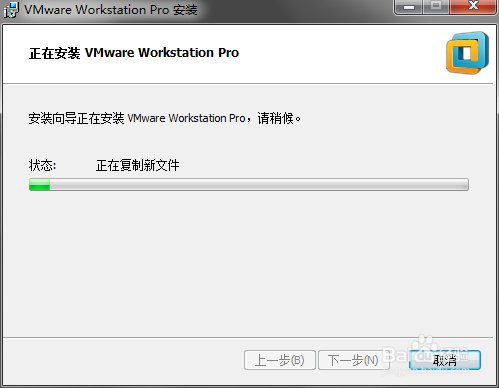 VMware workstation虚拟机安装