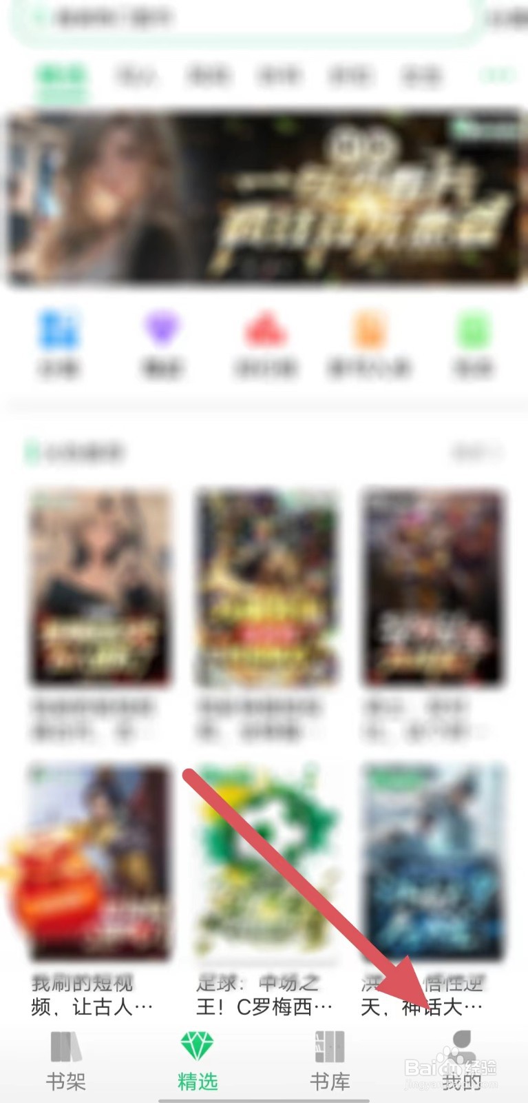 飞卢小说如何查看主题换肤