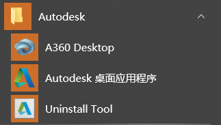 完全卸载Revit，AutoCad等Autodesk软件的方法