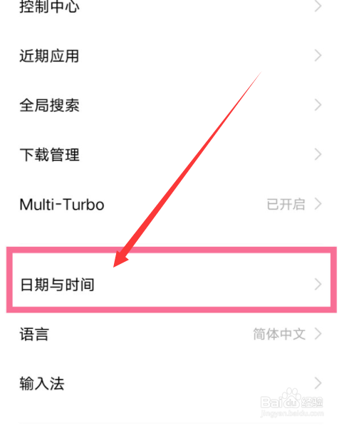 iqooz6怎么设置24小时制