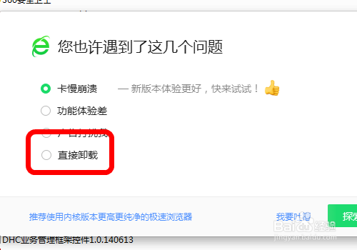 电脑怎么卸载程序,删除不需要的程序