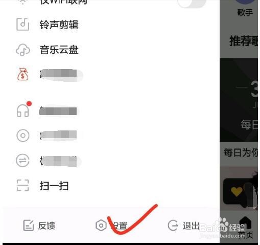 怎么才能让酷我音乐边听边存？
