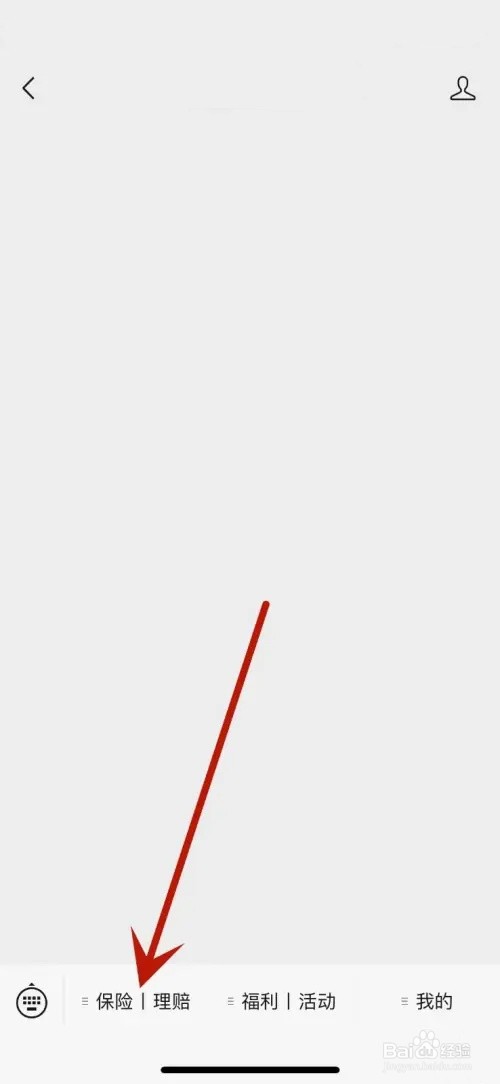 车蹭了怎么走保险