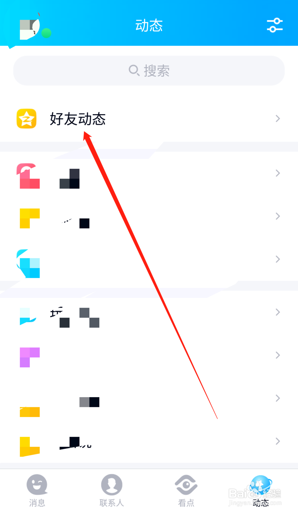 手机QQ空间怎么取消已设置的定时说说?