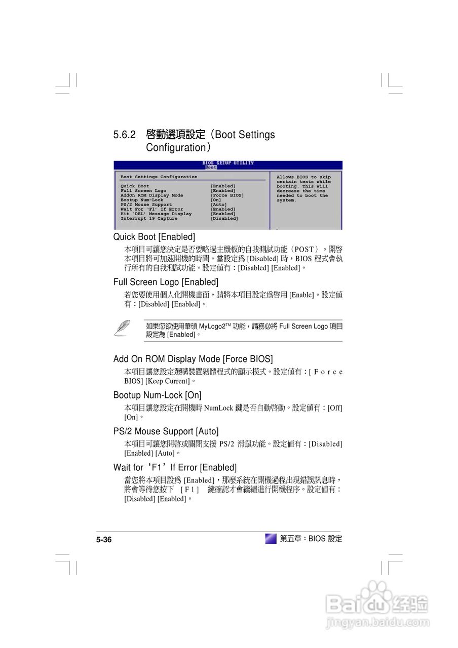 华硕 AS-D692桌上型电脑使用手册:[10]