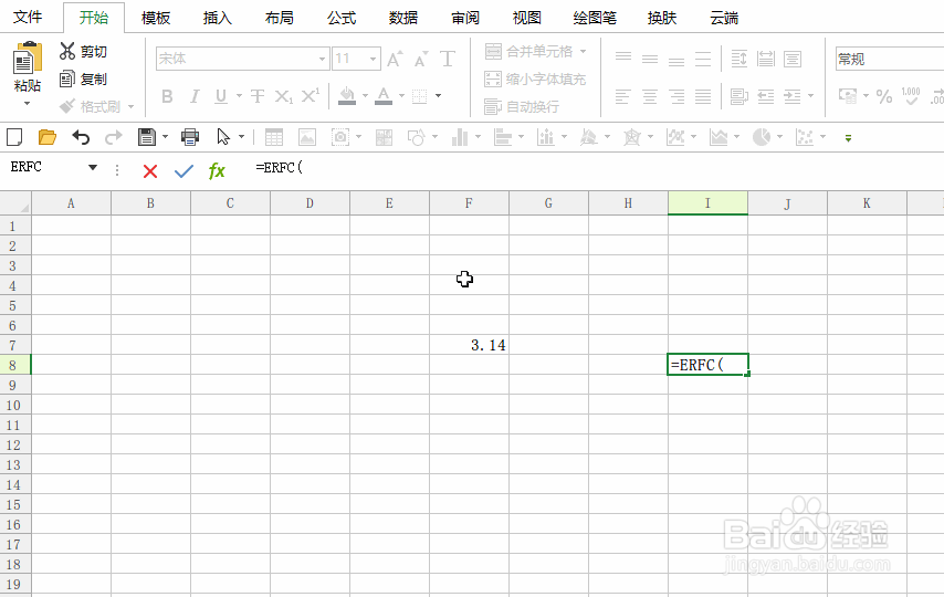 怎么在极速表格中使用ERFC函数求补余误差