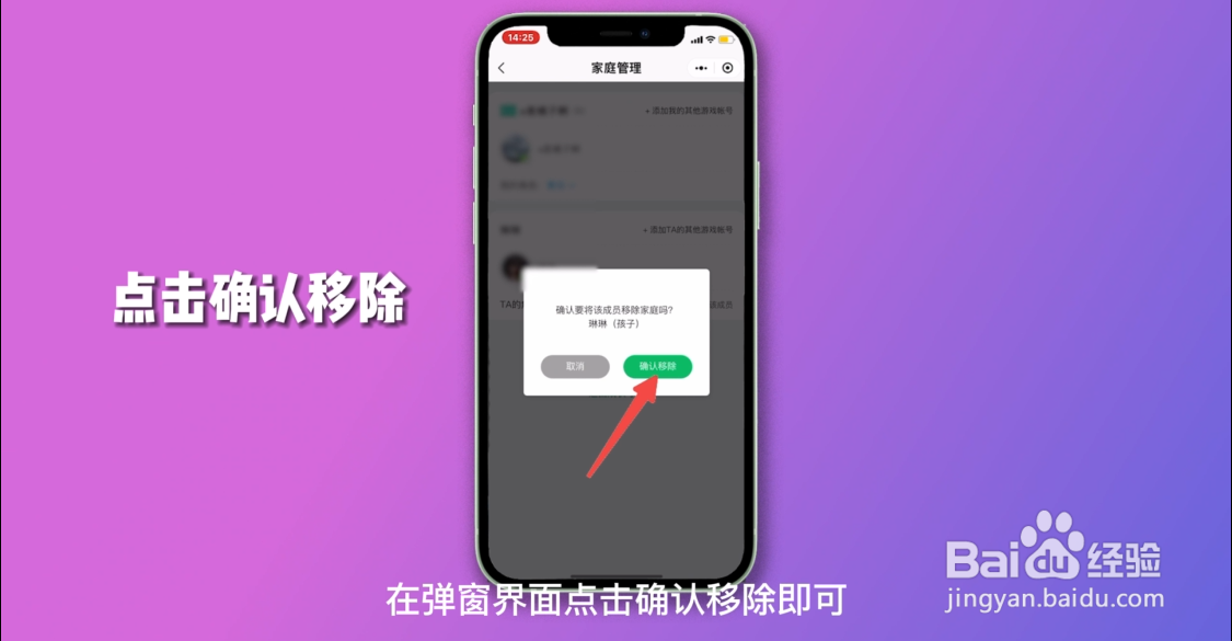 腾讯成长守护平台怎么解除