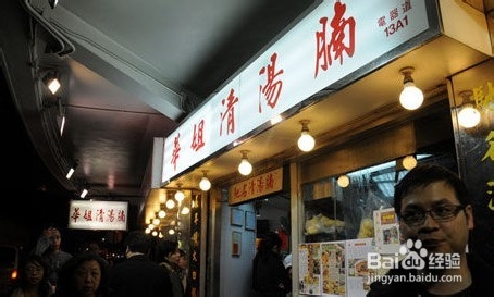 香港最值得品尝的美食