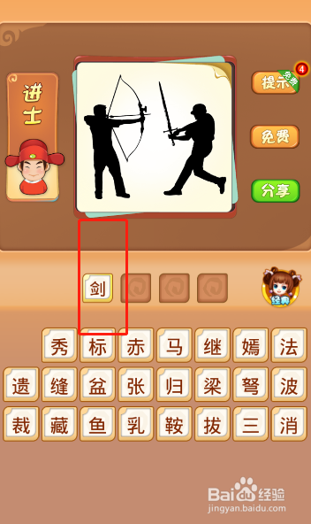 电脑版疯狂猜成语第433关答案是什么