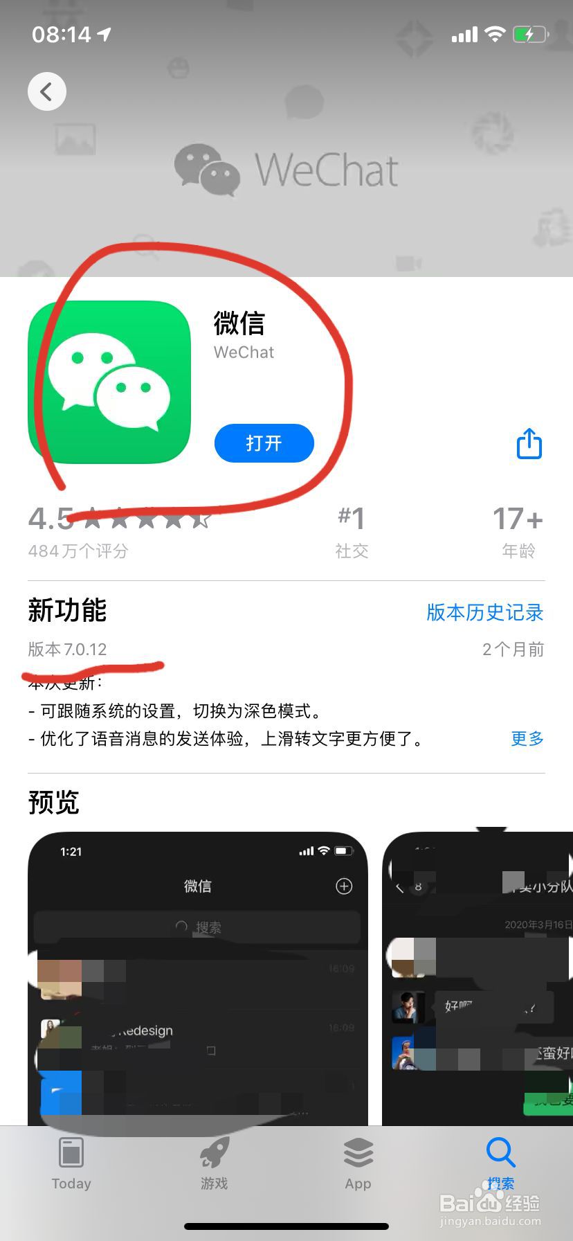 微信怎么查看自己的支付分
