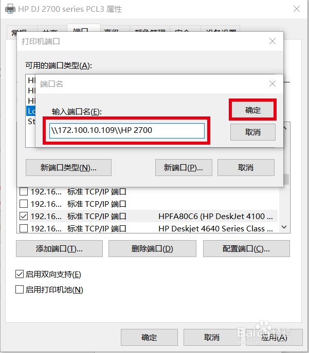 DJ2700系列 共享后必须主机先打印客机才能打印