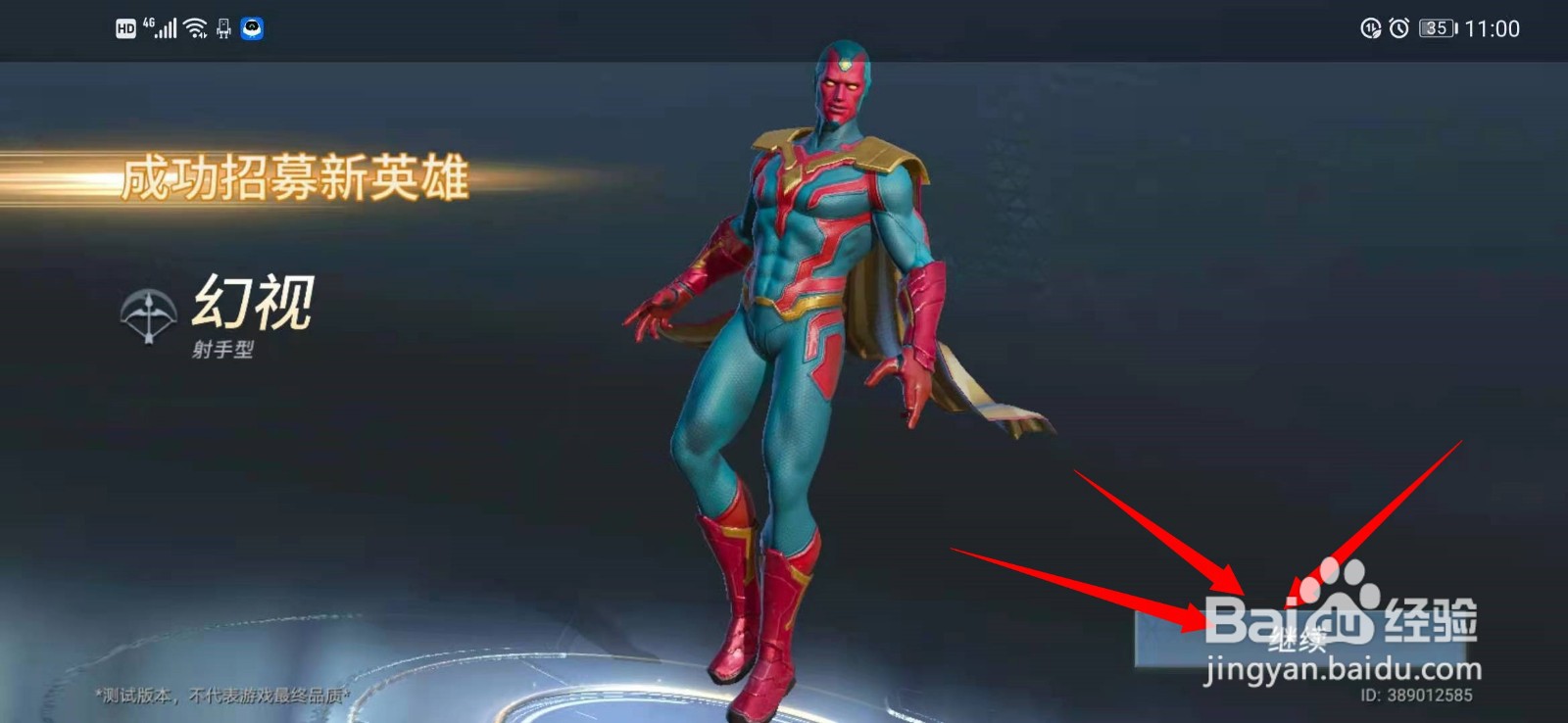 漫威超级战争怎么招募英雄