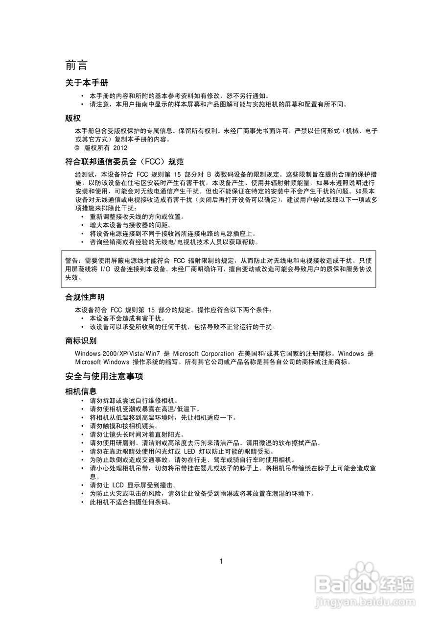 海尔DC-W26数码相机使用说明书:[1]