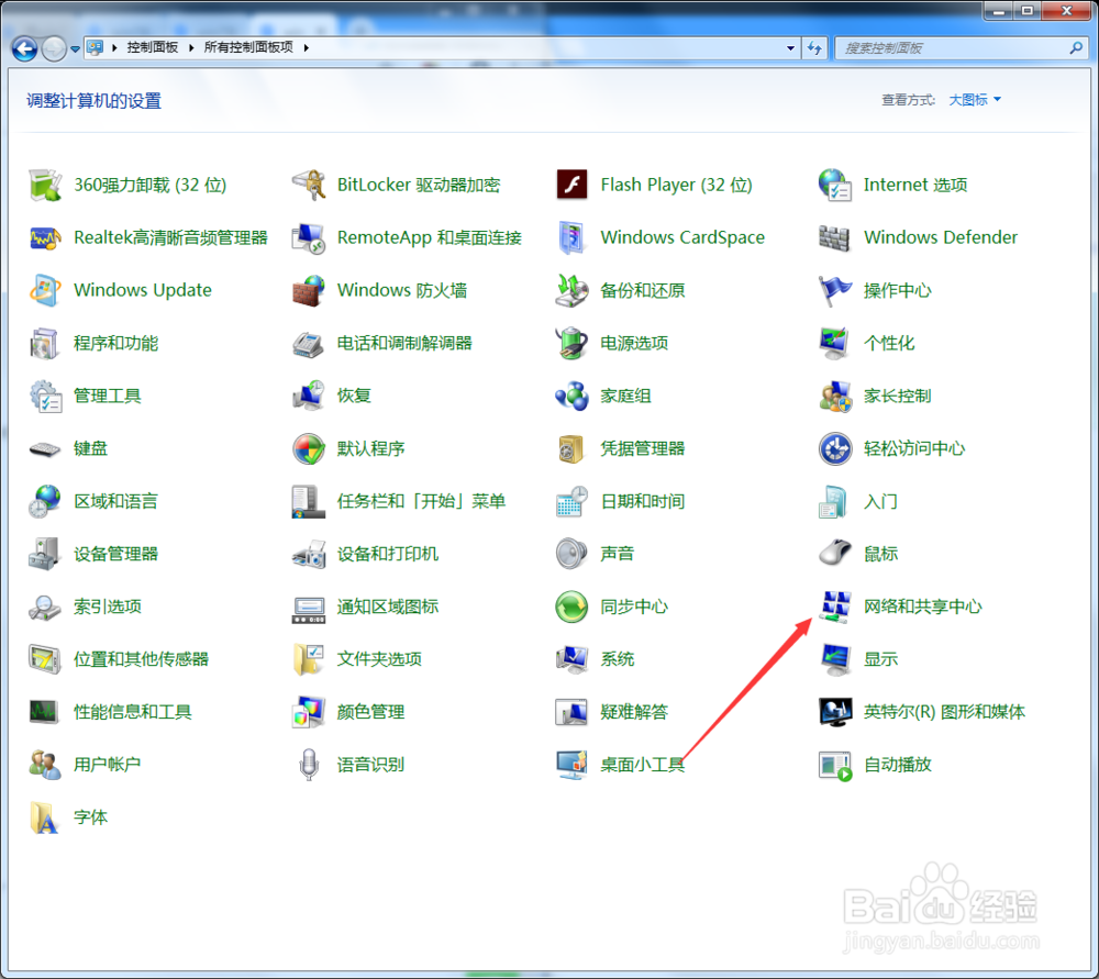win7无法创建家庭组怎么办
