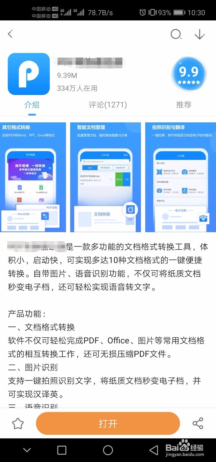 Excel表格怎么转成PDF文件？
