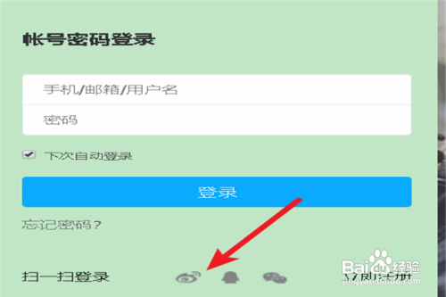 如何通过微博账户登录网页版的百度网盘?
