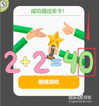 橡皮擦借我怎么找到错误所在