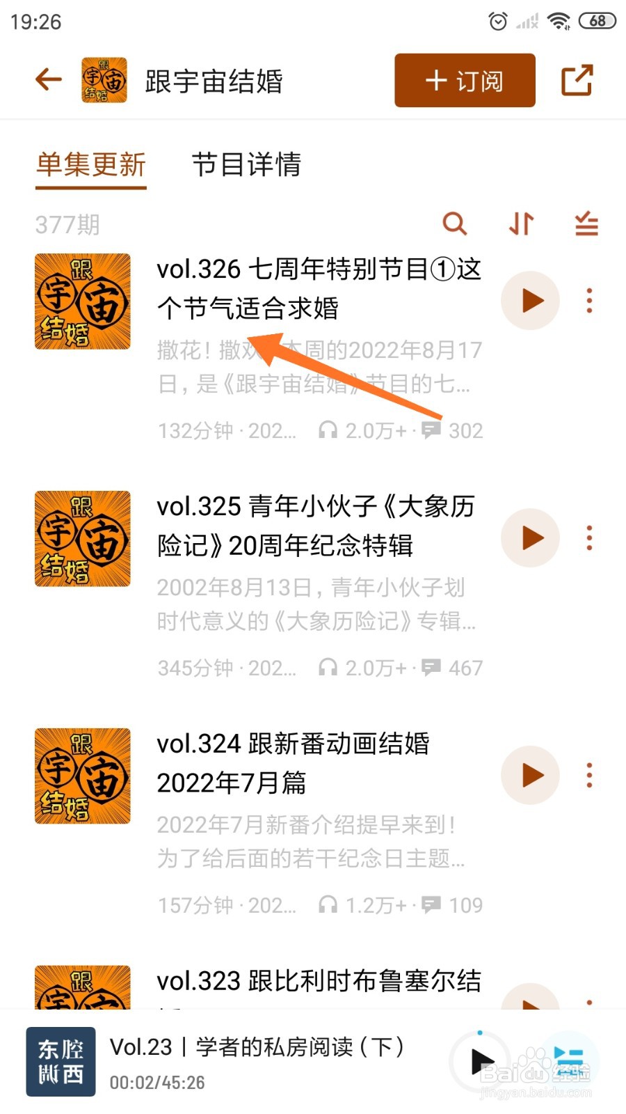 小宇宙中怎么查看这个节气适合求婚