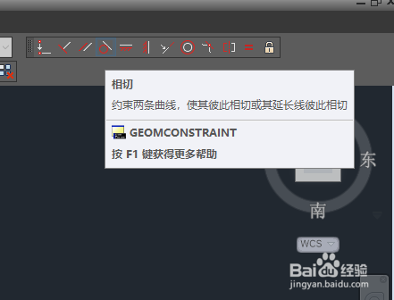 AutoCAD2018怎么相切约束圆与直线