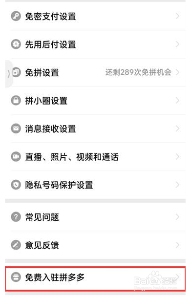 拼多多哪里入驻商家