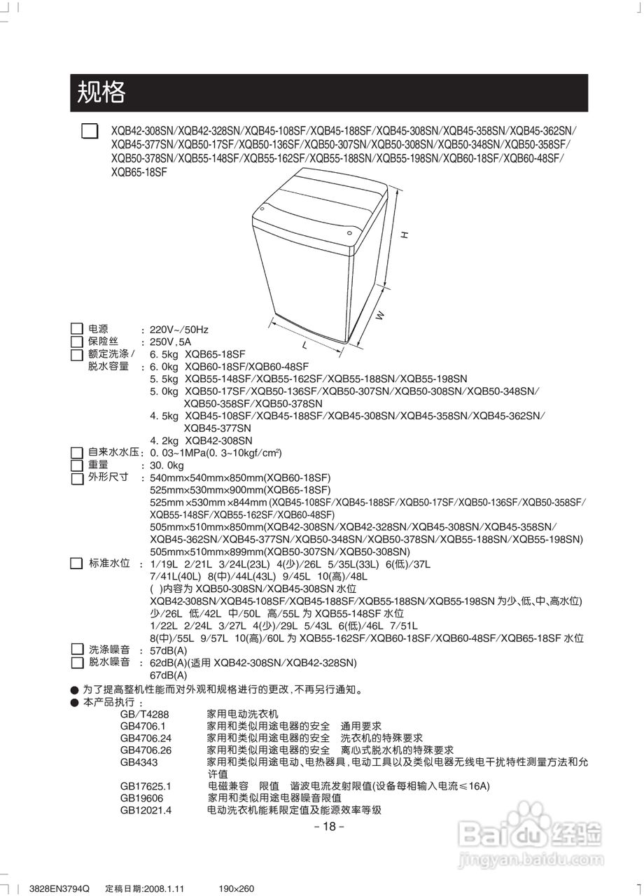 LG XQB65-18SF洗衣机使用说明书