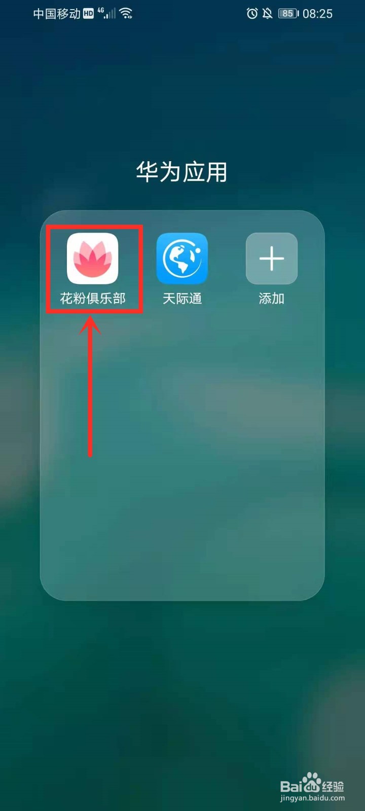 荣耀手机什么时候可以更新鸿蒙系统