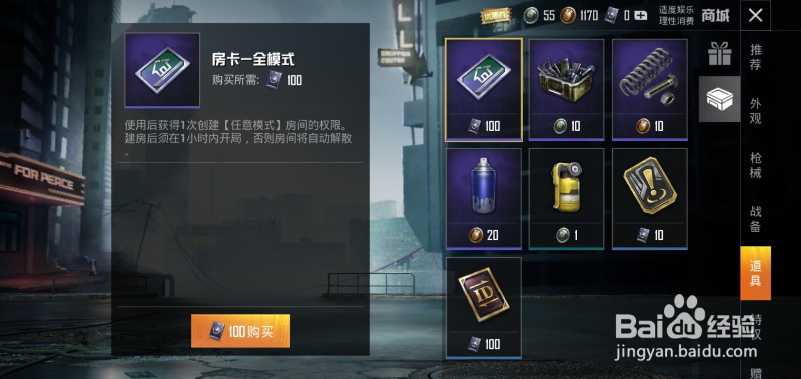 和平精英滑翔尾迹怎么用