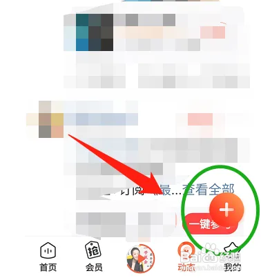 喜马拉雅怎样发布文章