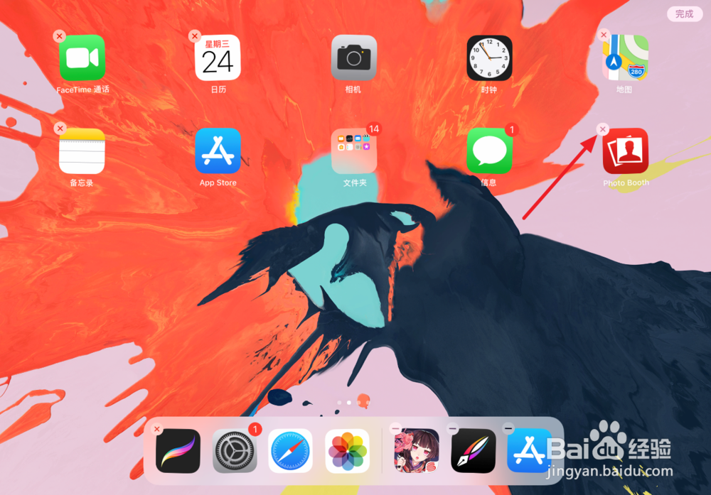 IPAD长按图标没有出现叉怎么办