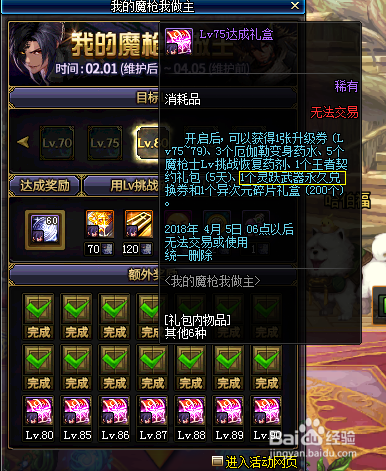 DNF灵跃武器如何永久+11攻略