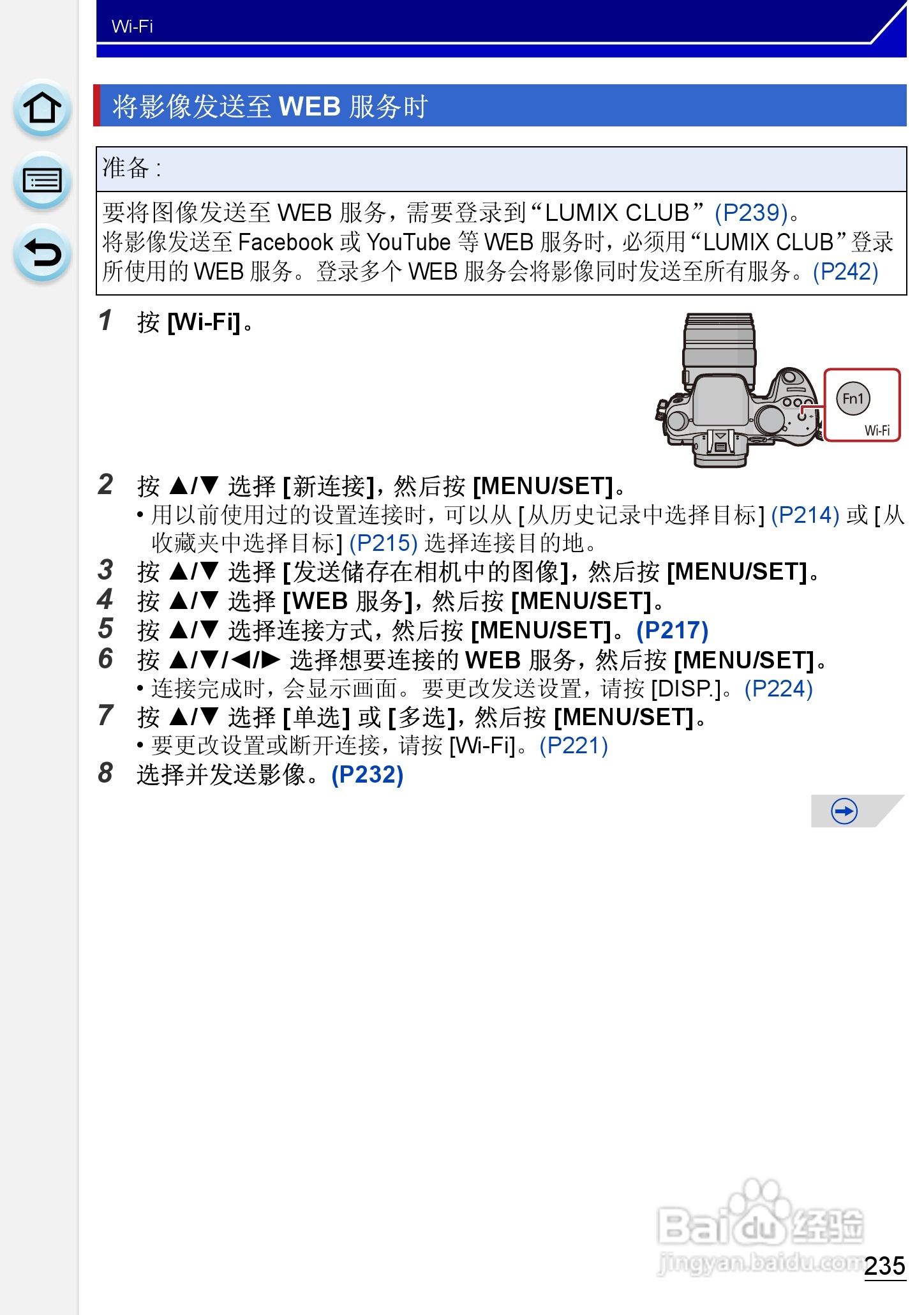 松下DMC-GH3数码相机使用说明书:[24]
