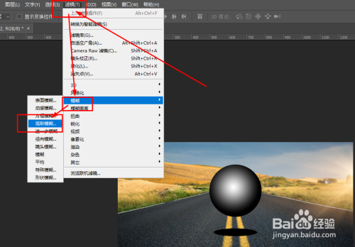 Photoshop制作一个浮在空中的球
