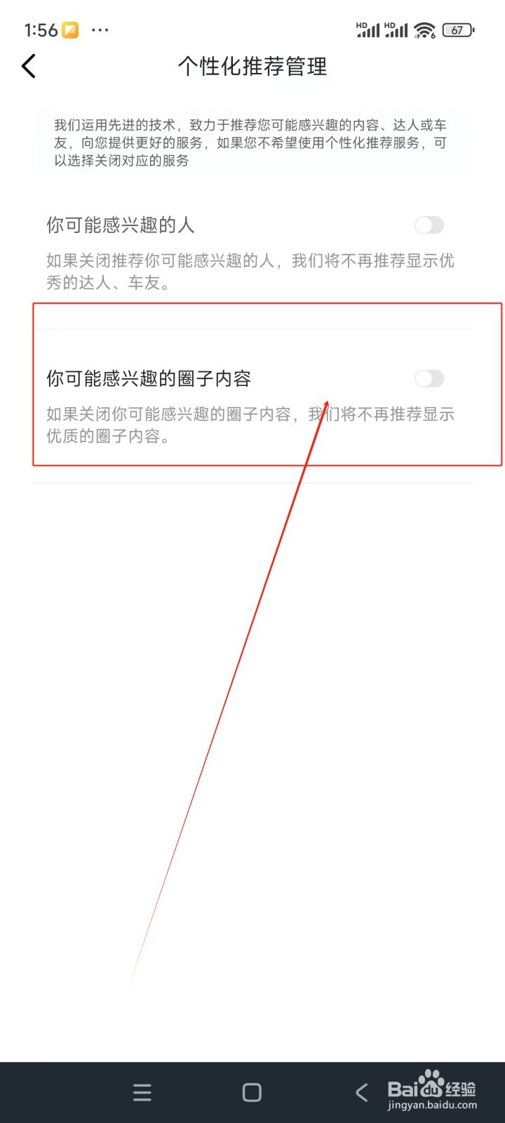 广汽本田如何关闭你可能感兴趣的圈子内容推荐
