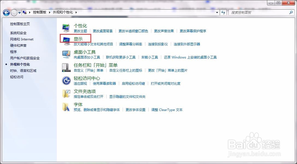 怎么设置电脑亮度