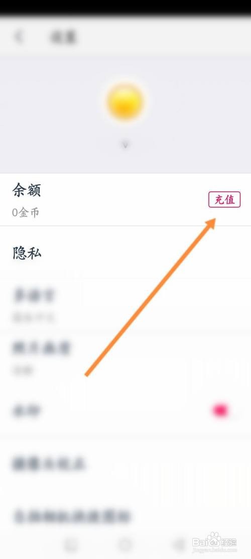天天P图APP在哪里充值金币